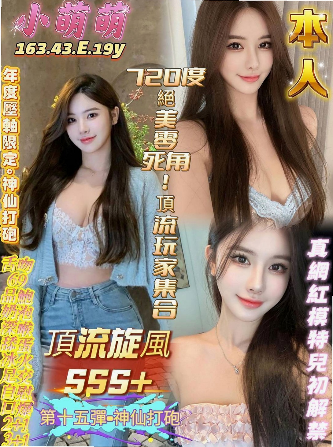 萬里八大娛樂網：代曼 |巨乳少婦|166cm|54kg|D罩杯|22歲|喜歡大奶人妻的可以嘗試噢 #私下還給顧客一節射2次 身材好 服務佳