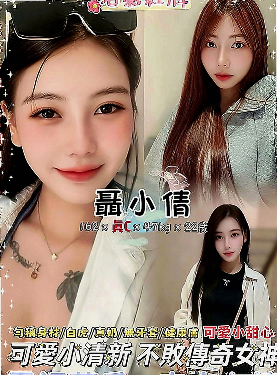 大寮一夜情：趙小姐葉子 |新竹沂風學生妹|164cm|52kg|D罩杯|21歲|讓她的性感大長腿完美無疑的凸顯出來  可愛小隻馬 好操控好駕馭任你騎乘去