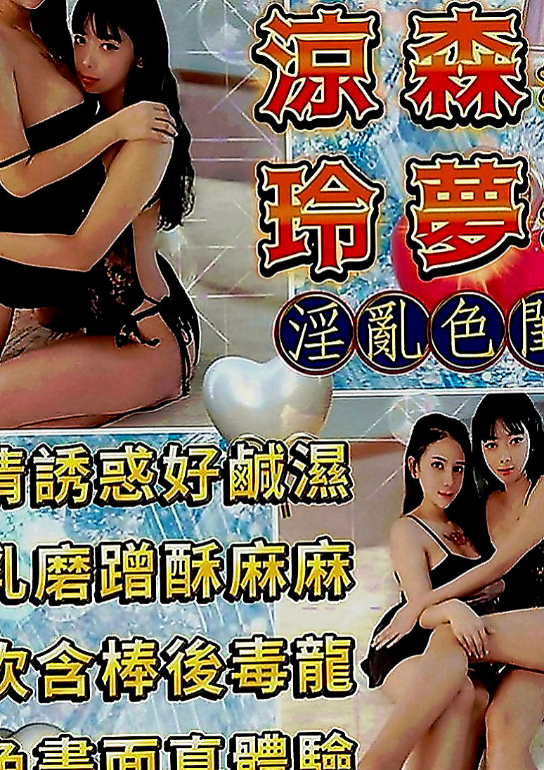 石碇外送茶：菲彤 |淫娃少婦|163cm|51kg|E罩杯|19歲|原味內褲+送永久半價約妹會員  會瑤~水多 蜜臀很喜歡從後面幹