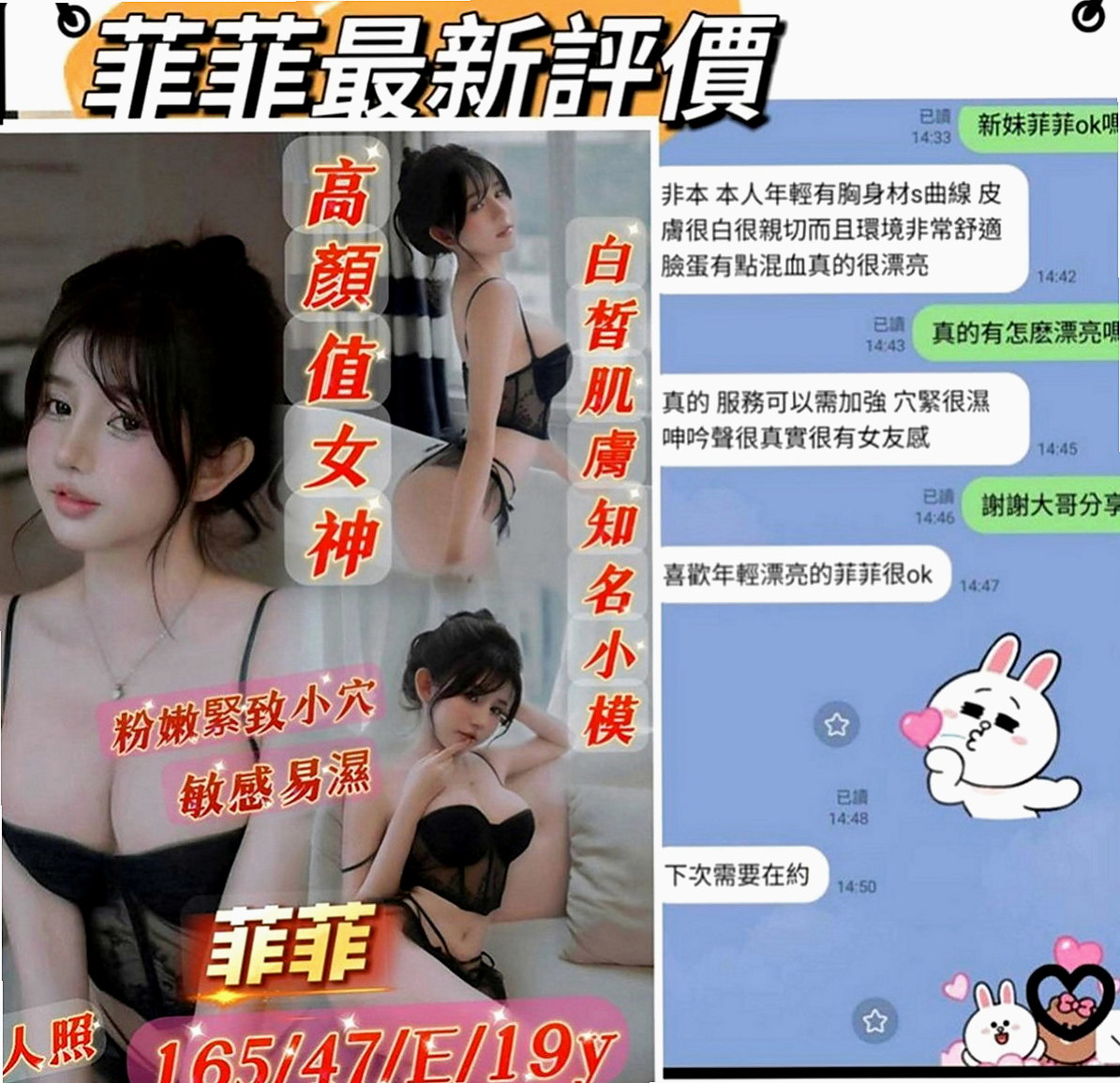 彌陀找妹妹：白白 |美女護士|169cm|42kg|C罩杯|23歲|受到了重重的壓力跟諷刺 現在很需要你們的愛  男人的呵護 跟床上做愛的疼愛 性格有點內向