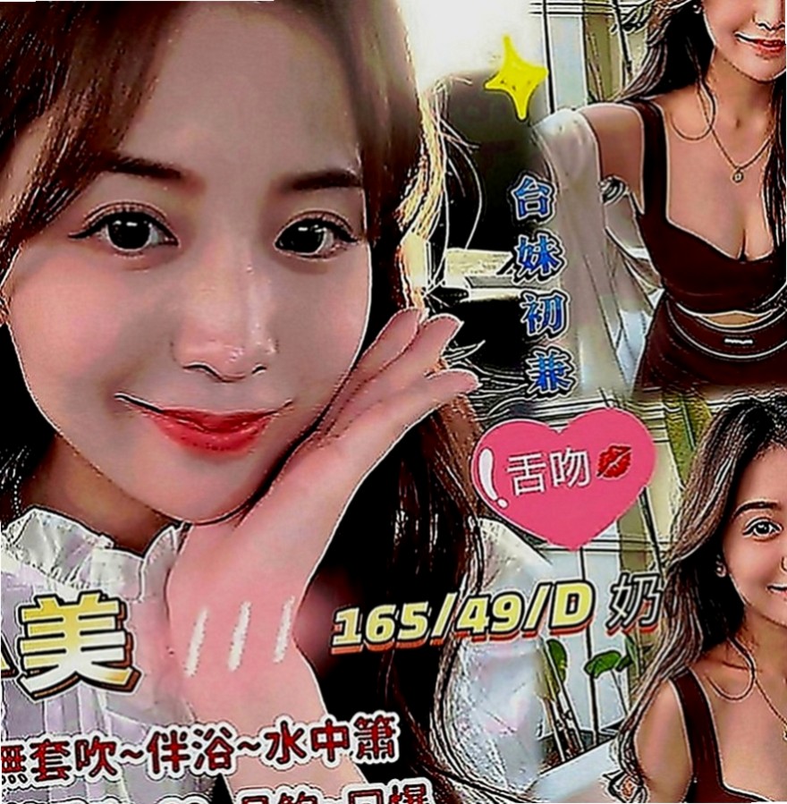 大同外送：幽江 |電玩美女~|169cm|45kg|D罩杯|20歲|保證CP值超高 服務好，老點多 性欲很強 特色；現職護士私下兼職，超破表顏質降臨，