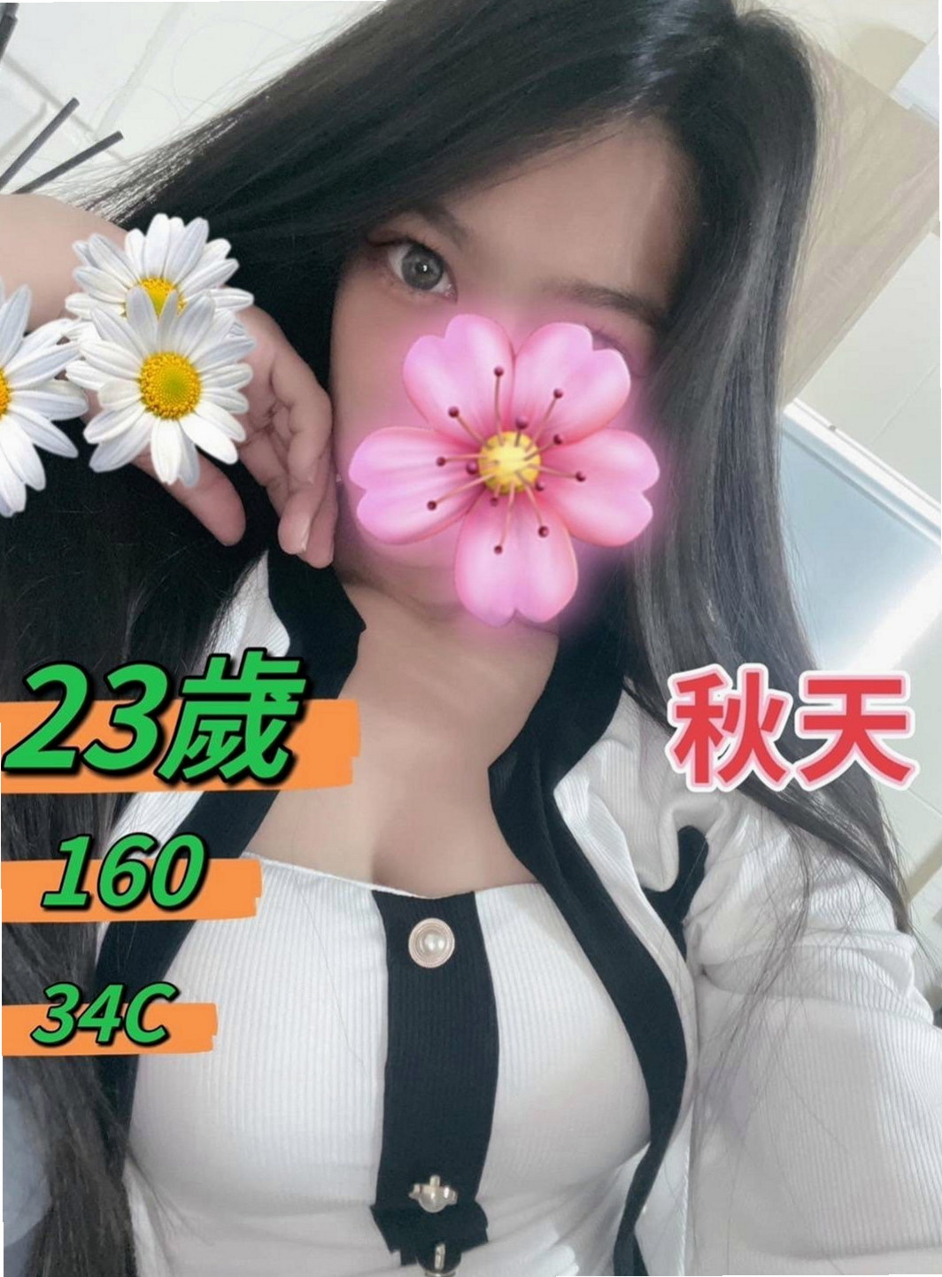 下營一夜情：淑恩 |性愛老師|164cm|49kg|C罩杯|23歲|(衣服請您自備)帶套BJ(吹工一流)不口爆 ，不後門、