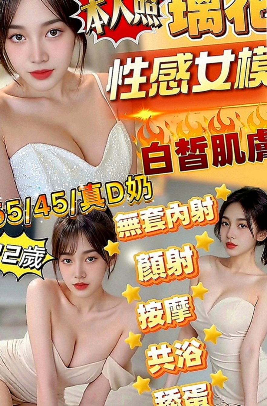 台北外送茶|好茶：佳娜 |騷騷少婦|165cm|44kg|C罩杯|21歲|外貌族最佳選擇~臉蛋清秀亮麗90分以  喜歡打籃球 因此在班上小有名氣