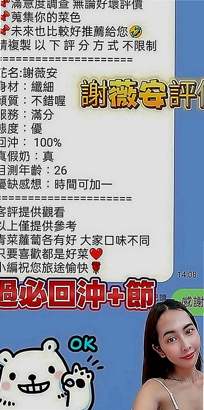 屏東定點茶|外賣茶：洋洋 |應屆大一新生|167cm|50kg|E罩杯|21歲|介紹：很青澀 有點小害羞 性格軟 萌乖巧   活潑互動高 超萌超夢幻 雪白美乳 搖晃催情