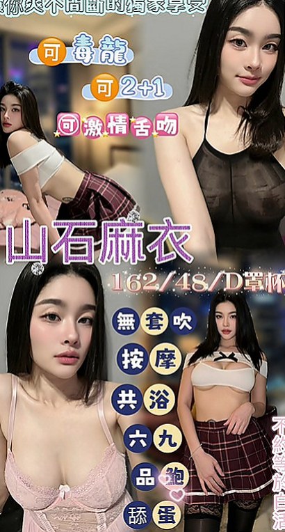 新竹按摩全套：艾熙 |氣質櫃姐兼職|165cm|51kg|D罩杯|22歲|為找刺激出門不穿內褲塞跳蛋 她超愛這種感覺