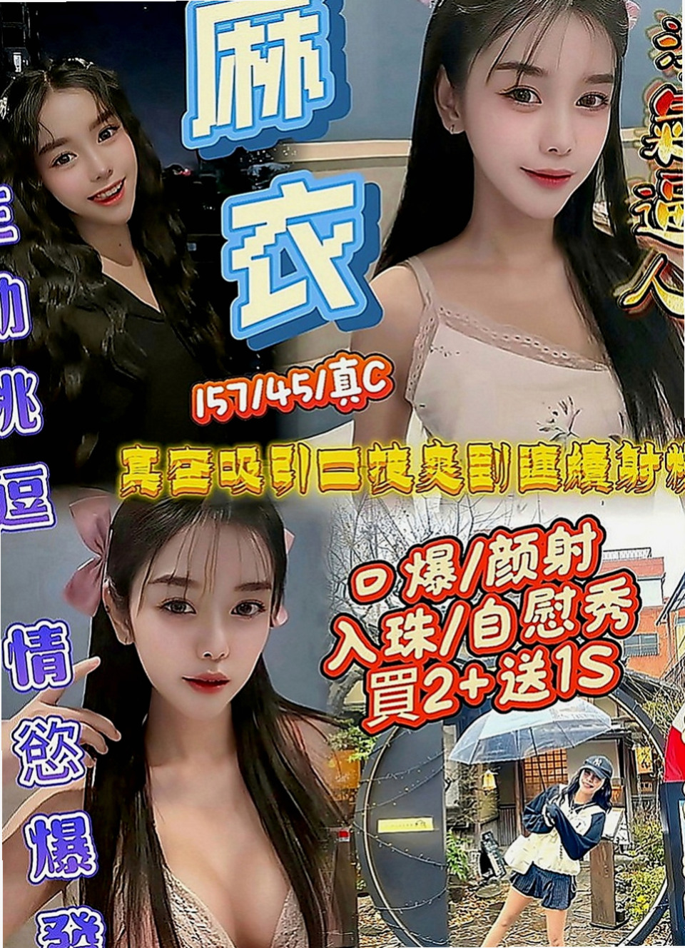 白河按摩全套：婷萱 |房仲介|166cm|55kg|D罩杯|24歲|皮膚細膩 毛孔都看不出來 超濕 容易高潮 喜歡調情