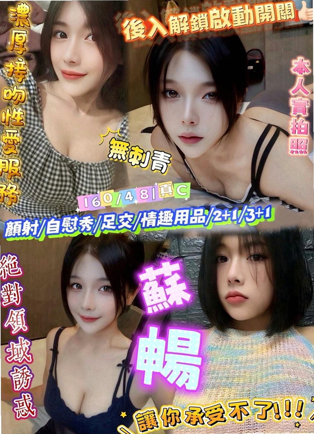 新竹外約茶|外送茶莊：蜜雪兒 |女大學生|163cm|53kg|C罩杯|20歲|私底下也會講一些色色的事情很善談 喜歡跟哥哥聊色色