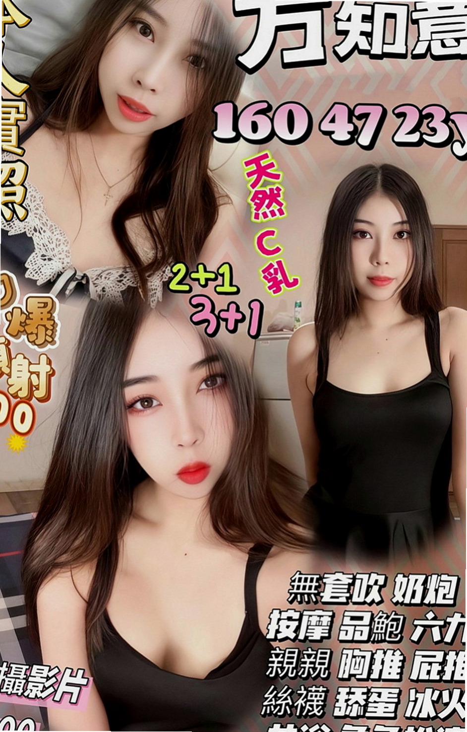台中外約茶|按摩外送：小琪 |高挑長腿 車模|169cm|47kg|C罩杯|18歲|氣氛超溫馨讓你有種意猶未盡難分難舍的感覺