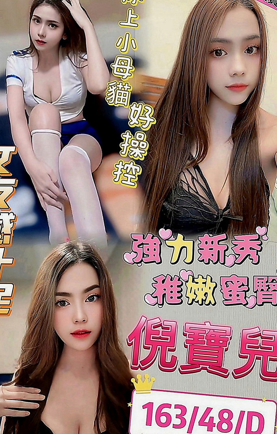 雲林定點茶|小姐外出:愛愛 |清純大奶學生妹|168cm|42kg/|C杯|20y|