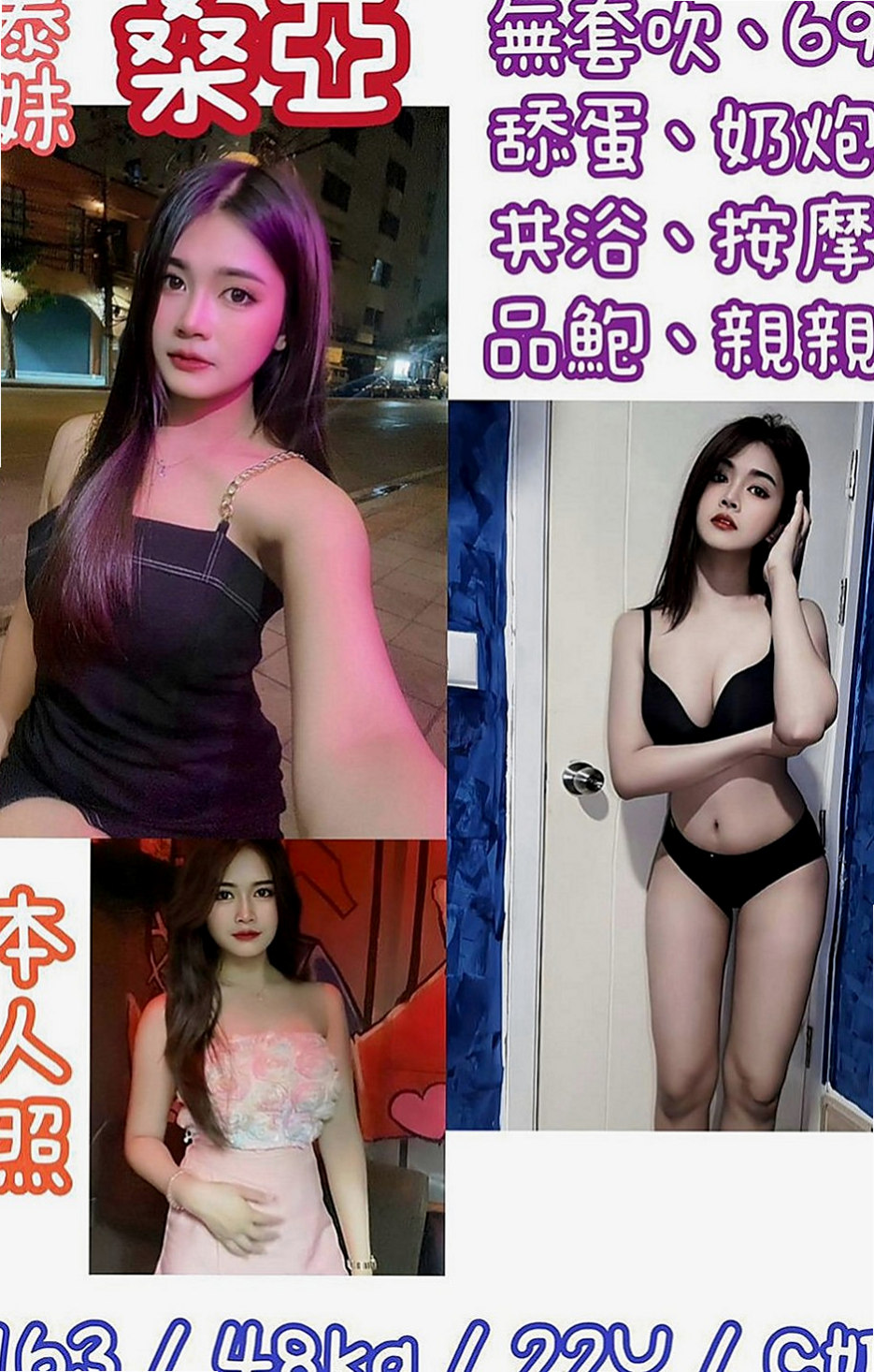 東山八大娛樂網：卡卡 |健身房正妹|165cm|55kg|D罩杯|19歲|無刺青 無抽菸 可LG 服務貼心  CP值很高 有做空姐 兼職過模特