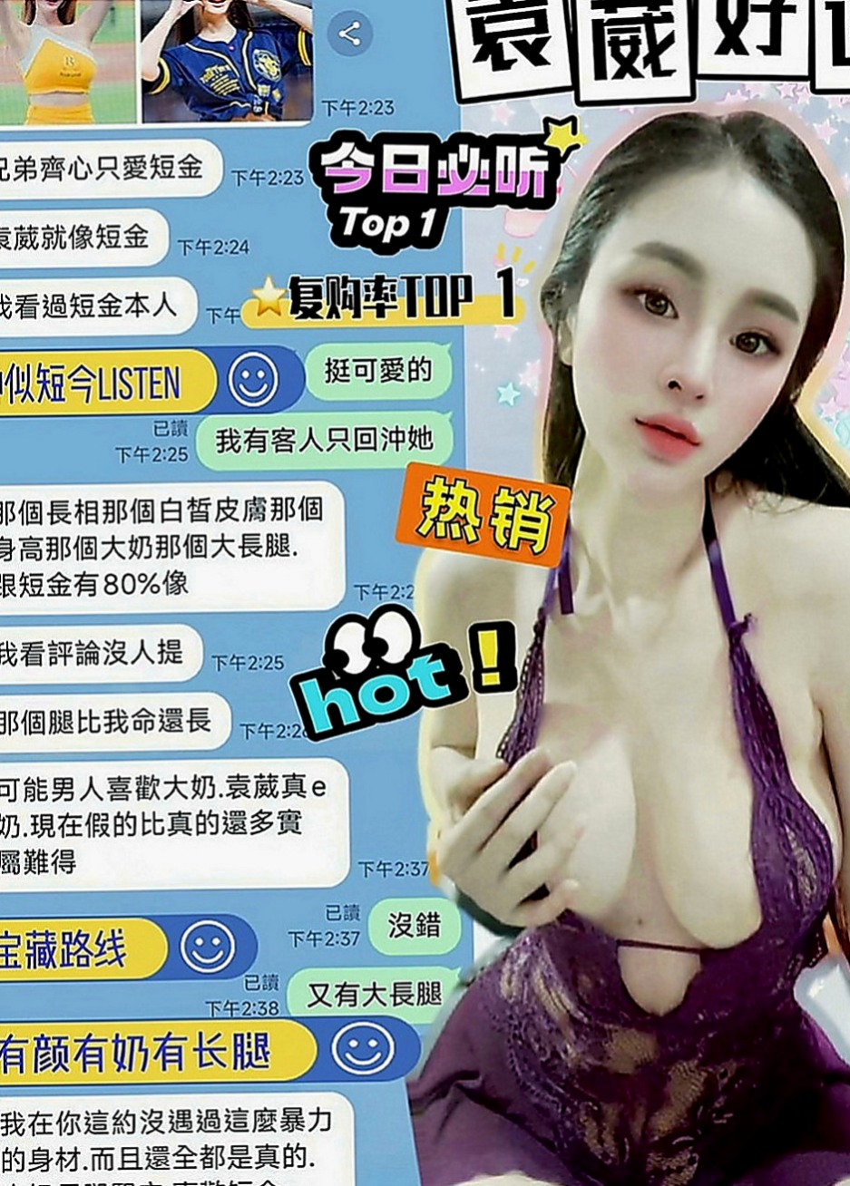 五結好茶：欣蘭 |單身女老師|170cm|48kg|D罩杯|21歲|氣質骨感的正妹臉蛋漂亮蠻好看的  有和莉莉一樣性欲來了的嗎？？？