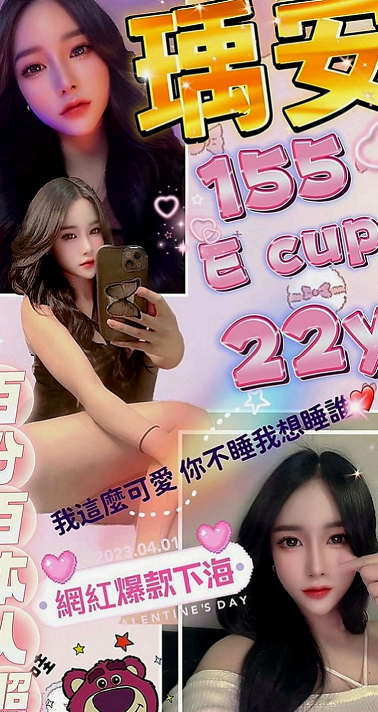 林口外約:鈴語 |俏皮主播|164cm|47kg|D杯|21y|