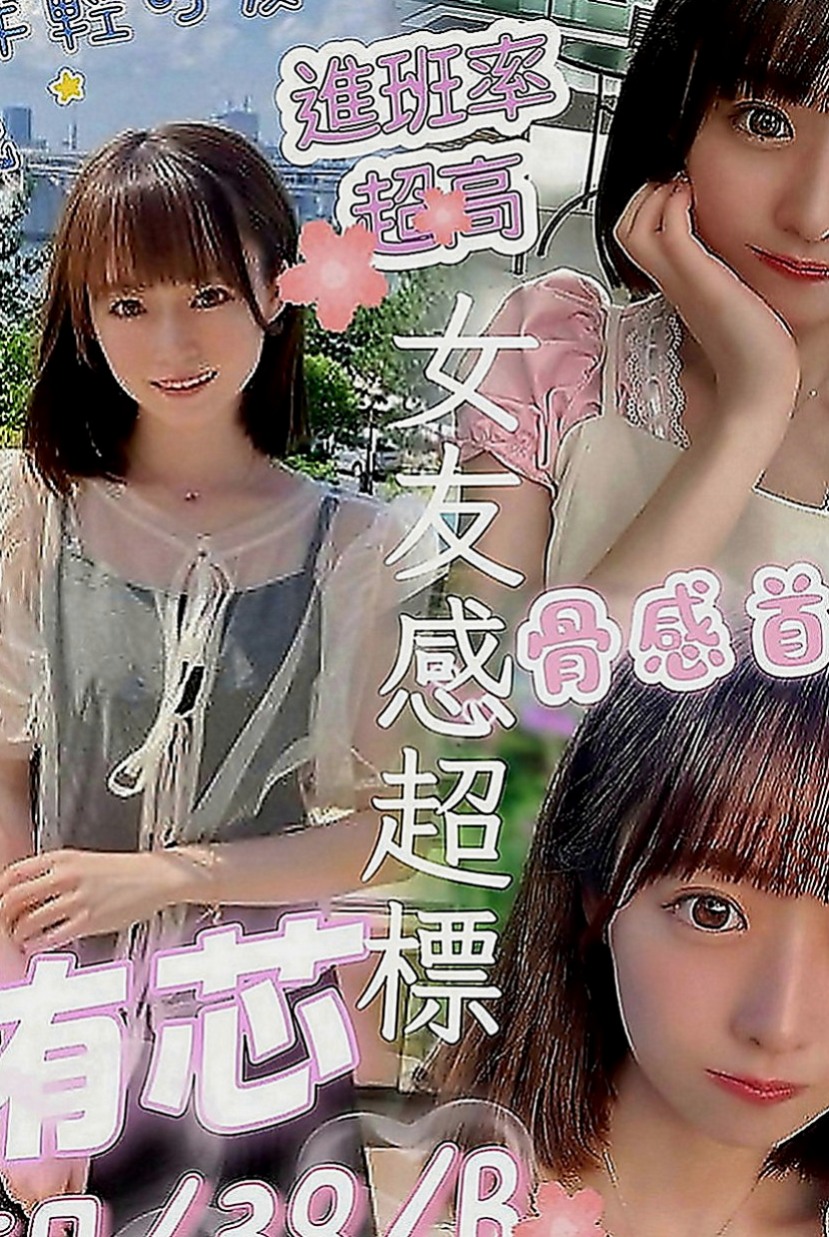 台東外約茶|外約服務：米妮 |營銷部助理|169cm|53kg|C罩杯|23歲|普通服務都可以玩 懂很多你不知道的知識    昨天我剛面試的 服務不好人不漂亮你找我