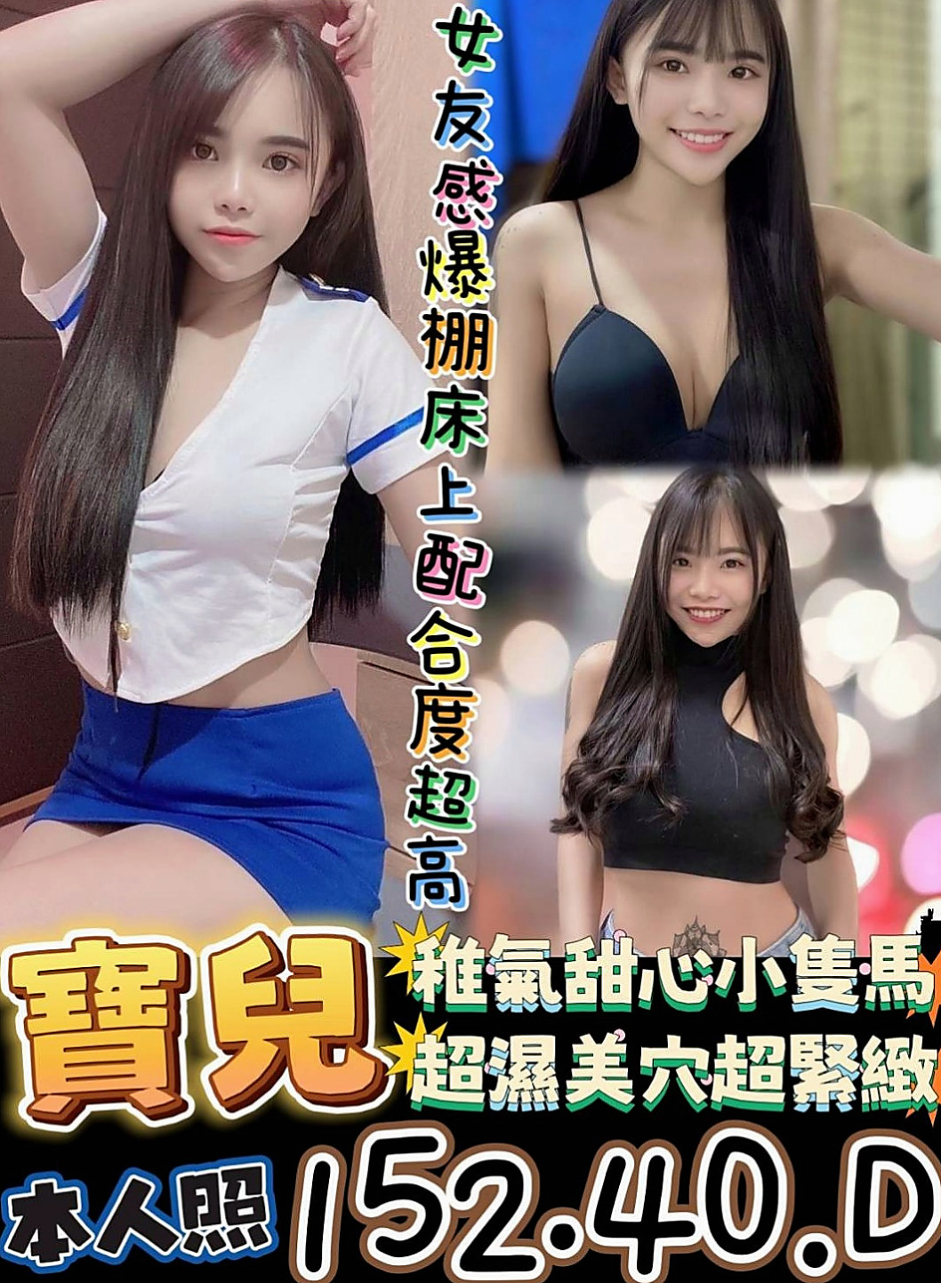 屏東外送服務：南湘 |護士|168cm|42kg|D罩杯|21歲|最近超級想做愛 也想被別人撫摸  也會認真服務對方 配合對方姿勢