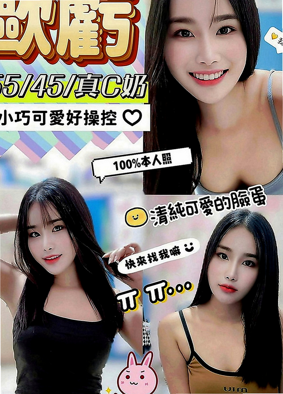 萬華美女外送：星情 |白嫩學生|170cm|48kg|E罩杯|18歲|口交很厲害配合度好客人可69 濕吻 覺得花朵需精液來澆灌才會生長的更好