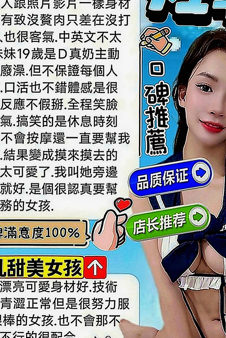 桃源油壓：宣雅 |巨乳校花|165cm|51kg|D罩杯|24歲|很寂寞 空虛 想要被大屌滿足 配合度高 很會叫 會搖
