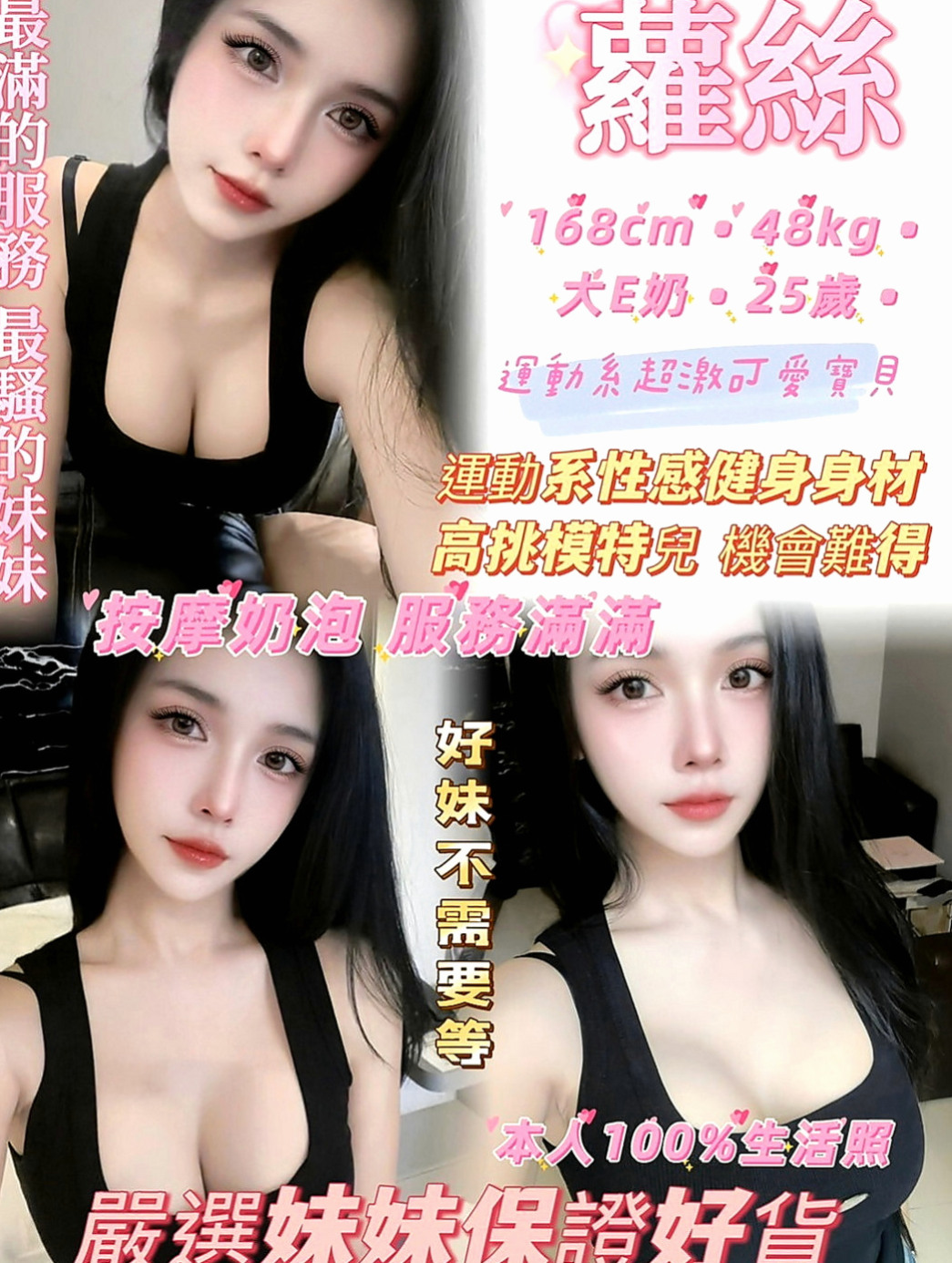 蘇澳好茶外送：️水水 |幼幼學生妹|163cm|43kg|E罩杯|24歲|床上會挑逗,腰力十足會搖,敏感小穴,  甜的笑容暖化你的??尺度火辣直達100分