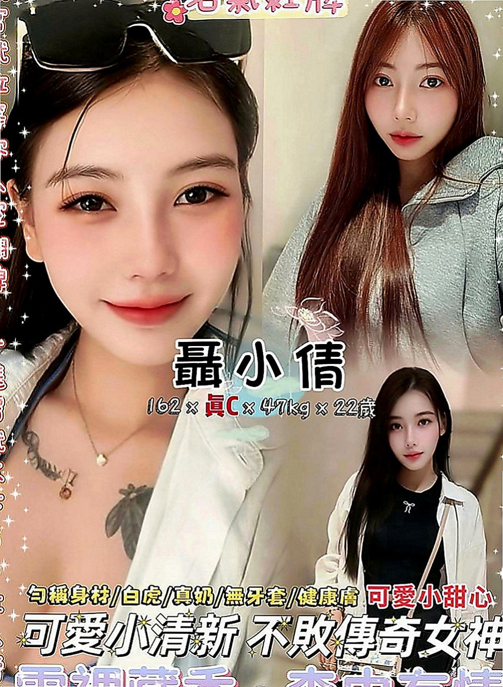 大寮一夜情：趙小姐葉子 |新竹沂風學生妹|164cm|52kg|D罩杯|21歲|讓她的性感大長腿完美無疑的凸顯出來  可愛小隻馬 好操控好駕馭任你騎乘去