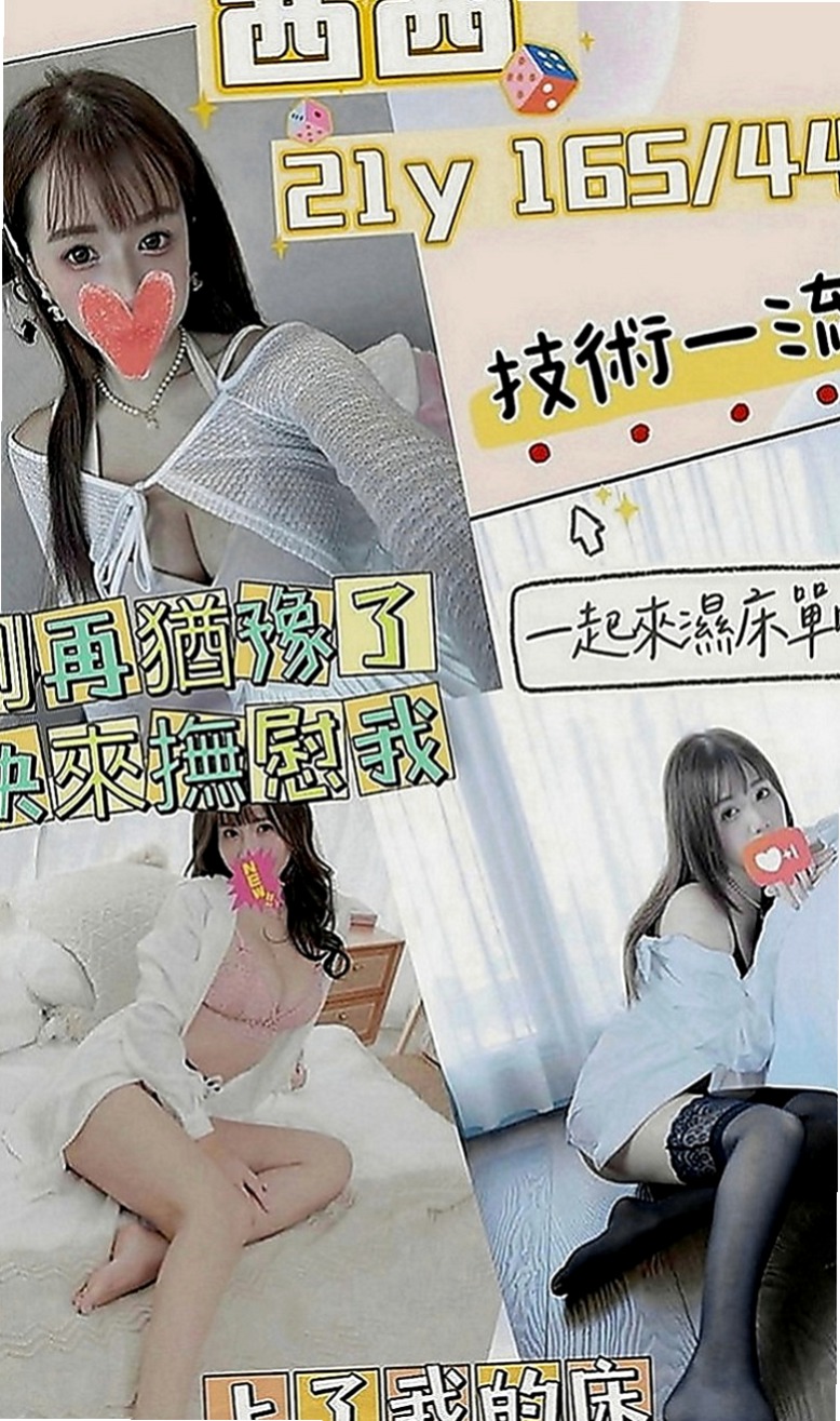 八里外約：語彤 |性感OL|168cm|54kg|D罩杯|20歲|外貌ok 奶大不油 膚白細滑 很好吃  活潑開朗、貼心的服務。讓你有女友fu
