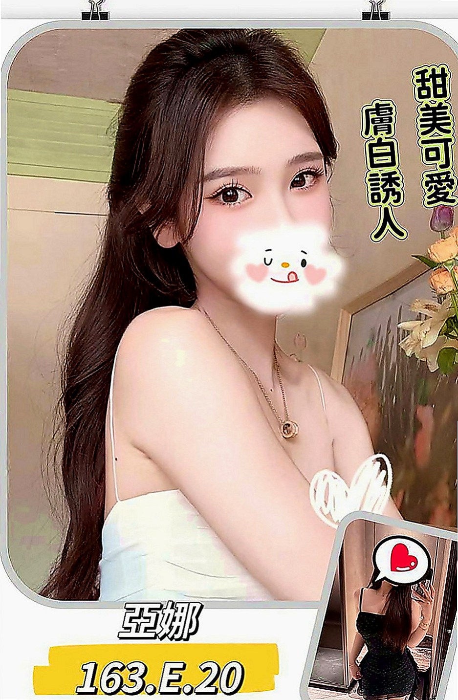 台南定點茶|外叫：思安 |初次下海學生妹|168cm|50kg|C罩杯|24歲|淫蕩小秘書 氣質悶騷型 保養的很好床上技術熟練