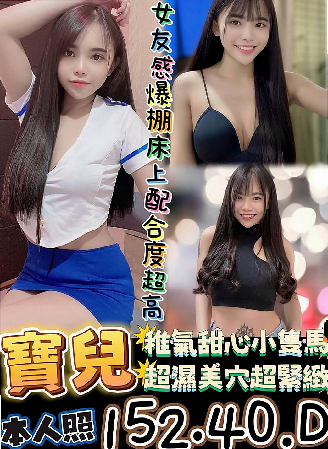 屏東外送服務：南湘 |護士|168cm|42kg|D罩杯|21歲|最近超級想做愛 也想被別人撫摸  也會認真服務對方 配合對方姿勢
