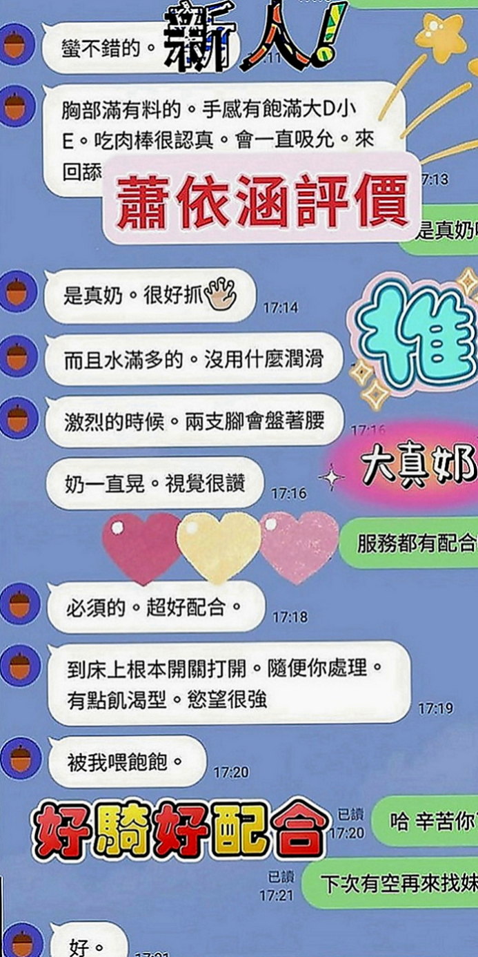 安南外約茶：曼婷 |清純學妹|164cm|49kg|E罩杯|23歲|火車變當 奶炮 其它你們自己也可以互動噢！希望各位捧友能配合哦 喬好久才得到此美照~