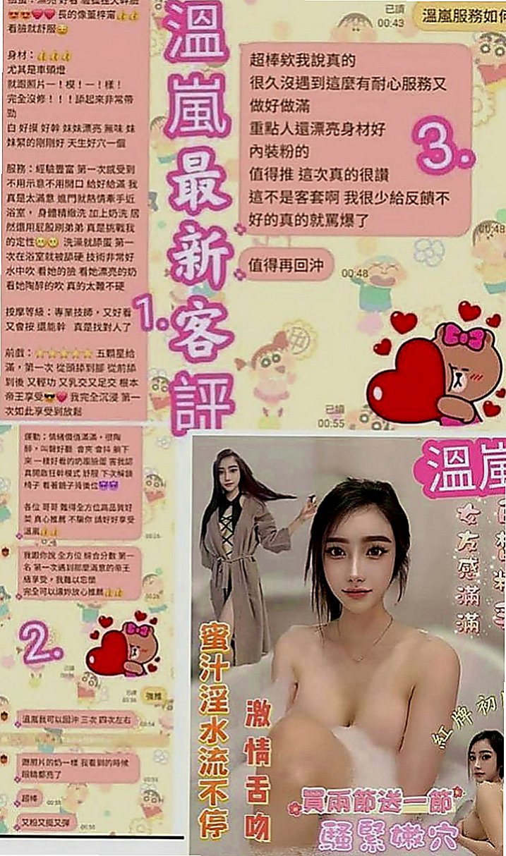 大溪小姐外約：湘怡 |領家女孩|164cm|43kg|D罩杯|20歲|配合角色扮演換裝和絲襪高跟(服裝絲襪需自備) 服務無限大 無套的話 請提前說 可全程無套的