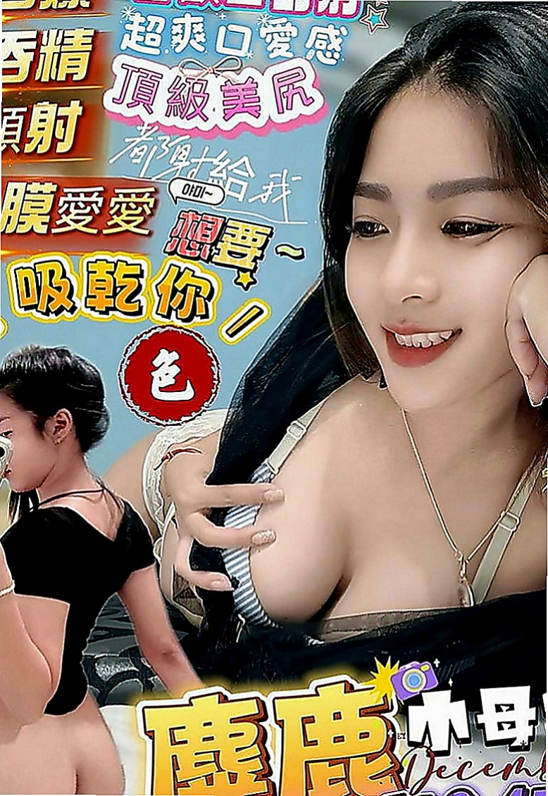 安平叫小姐：愛豆 |小處女|166cm|51kg|D罩杯|18歲|奶的弧度好吸睛, 奶頭小巧粉嫩穴好濕又好緊實,  可配合奶泡 舔蛋蛋 狗爬式 很多姿勢可一起解鎖