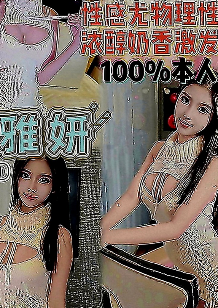 大安按摩全套：欣瑜 |爆乳車展|163cm|53kg|D罩杯|24歲|翹屁 騷逼 超辣就是她 咖啡店 店長 性欲很強
