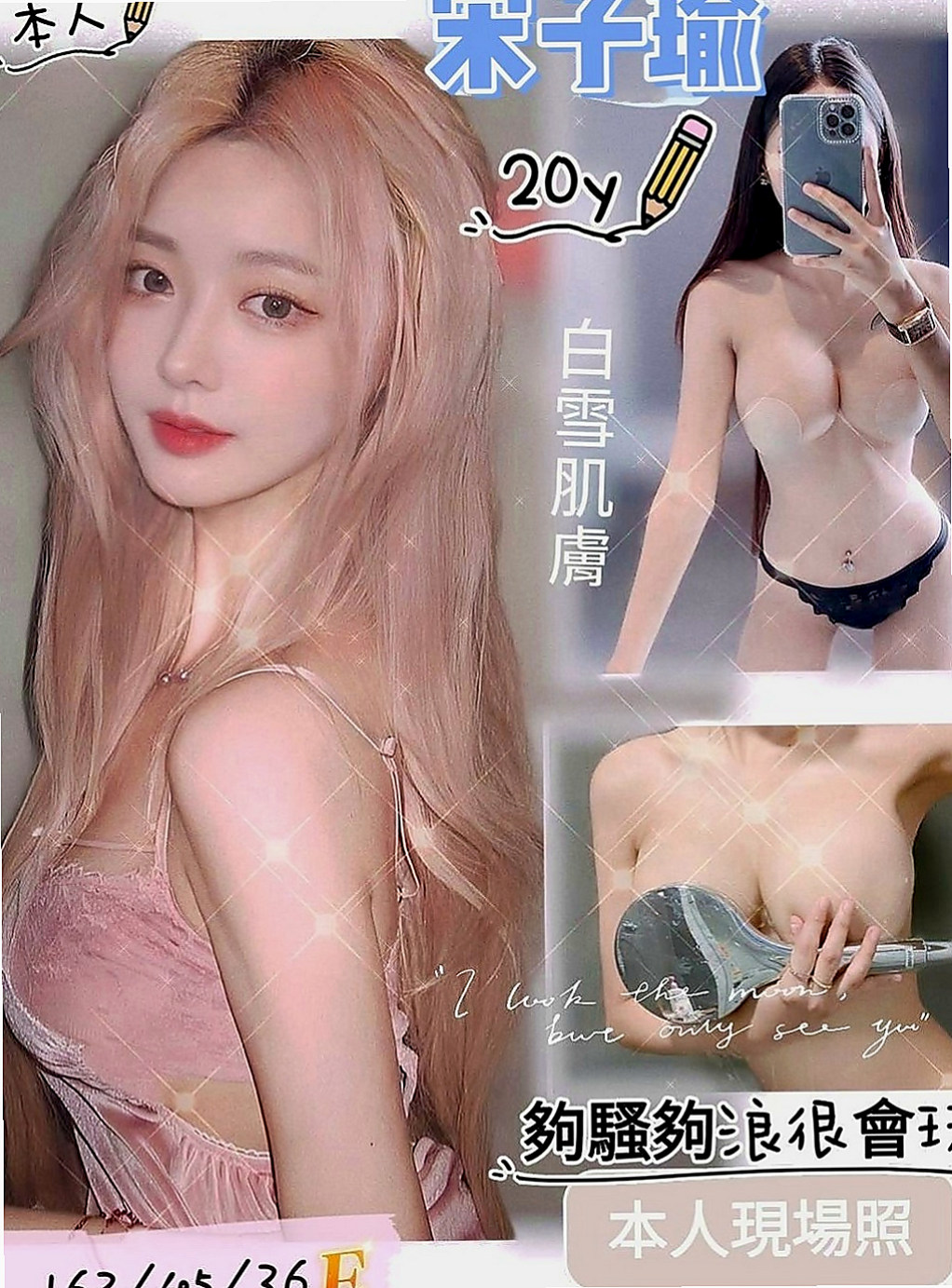 六龜外賣茶：芊芊 |酒店正妹|166cm|46kg|D罩杯|21歲|剩下內褲時輕咬內褲 輕舔挑逗  外貌氣質女神 床上特別淫蕩哦