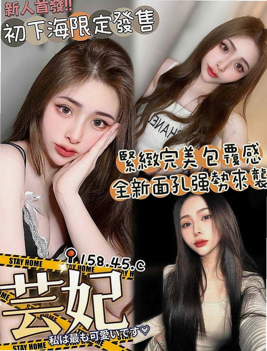 中正全套服務：舒兒 |風騷小辣妹|167cm|53kg|C罩杯|21歲|慾望超強的女生哦 敢玩 大膽 超有女友FU的 客人評價：聲音好聽 叫聲很自然 非常的有感覺