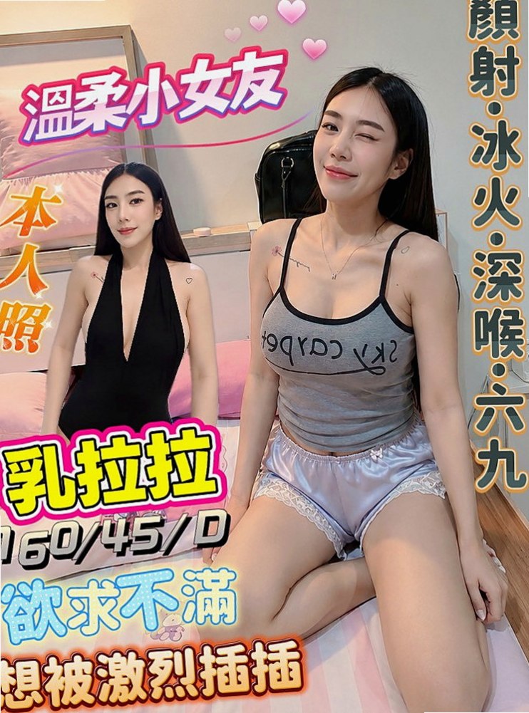 士林小姐外約：妮子 |國小數學老師|164cm|49kg|C罩杯|22歲|敢玩 變裝 奶泡 無套（私密）零打槍 服務好 不趕時間 無刺青