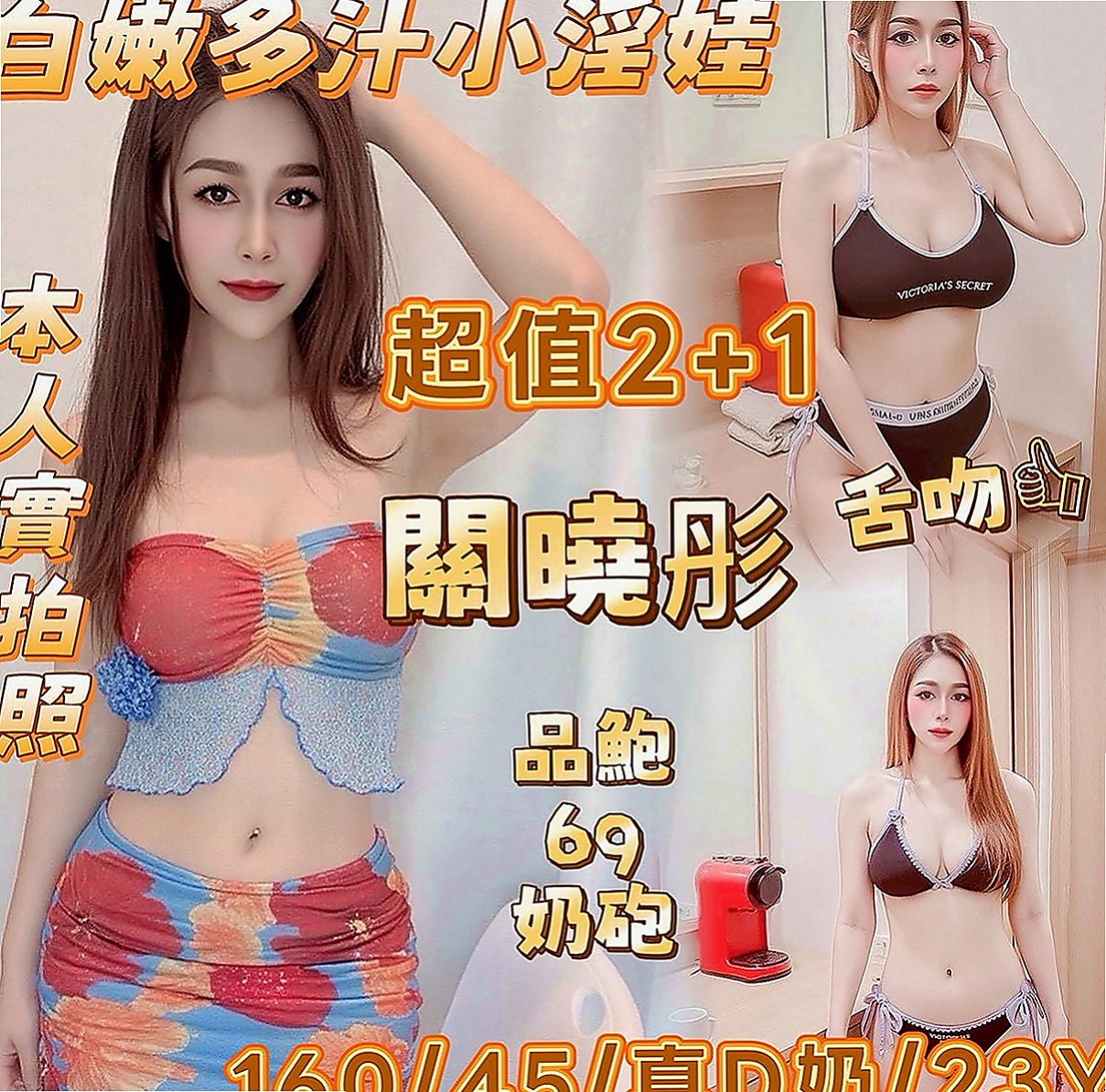 金門外約：香凌 |粉嫩學生妹|163cm|55kg|D罩杯|20歲|尺度大床上互動很主動  新手會主動引擎 蜜穴保養的很好看