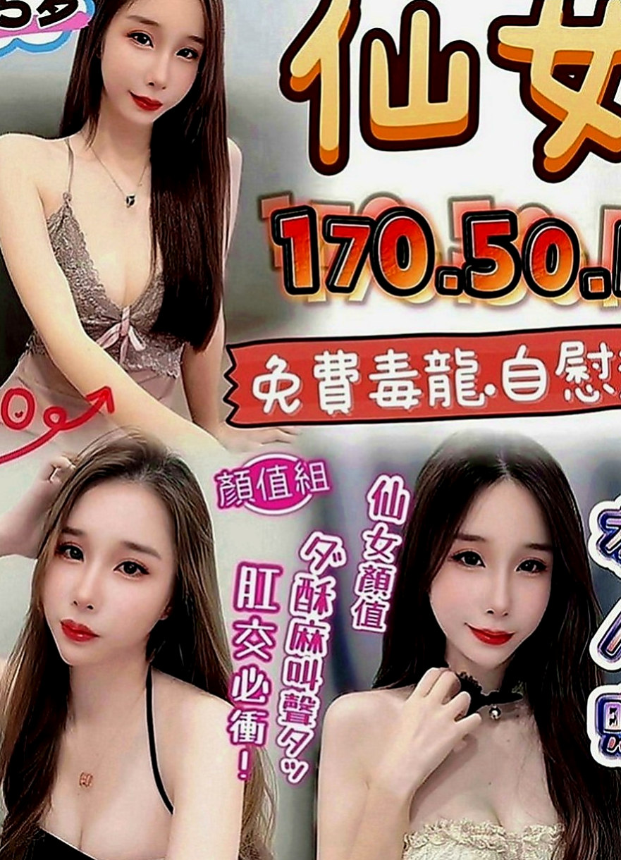 板橋一夜情：雅紅 |極品正妹|169cm|46kg|C罩杯|21歲|短期兼職 顏值高.服務態度佳. 接受尺度大膽