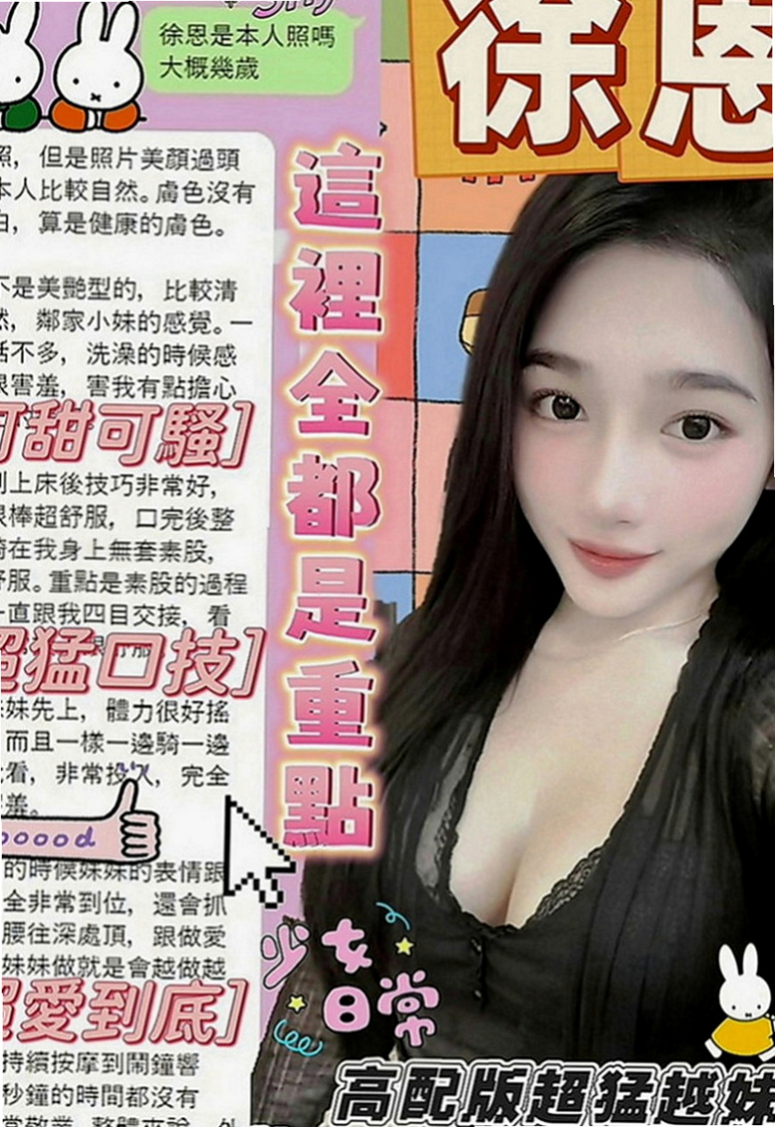 高雄外約茶|外約：肖爾 |性感俏祕書|169cm|55kg|E罩杯|19歲|性感大胸OL 屁股很挑 胸部大 而且很挺胸型很棒 奶頭粉嫩 LG 吹屌舔蛋蛋