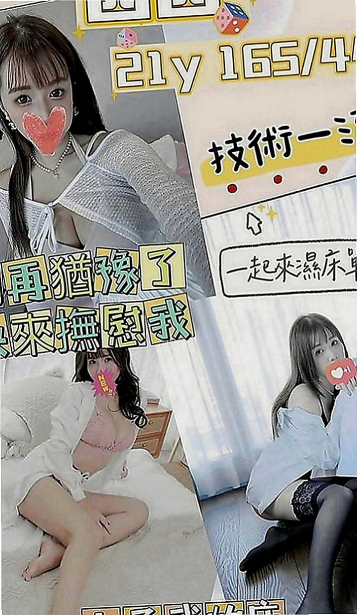 八里外約：語彤 |性感OL|168cm|54kg|D罩杯|20歲|外貌ok 奶大不油 膚白細滑 很好吃  活潑開朗、貼心的服務。讓你有女友fu