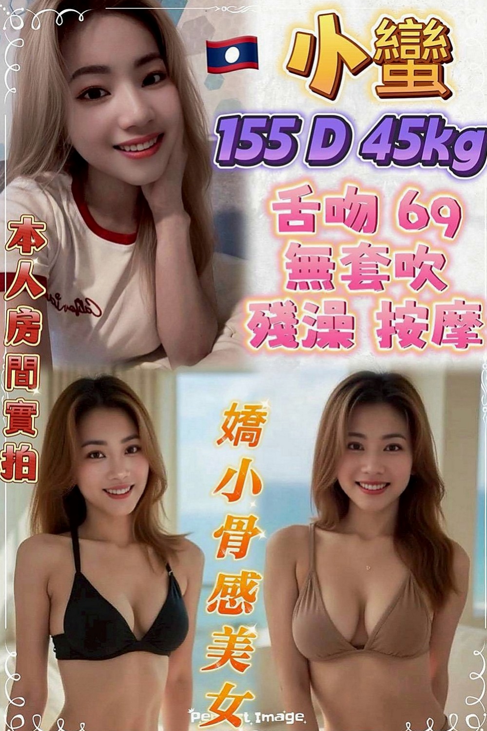六龜按摩：艾瑪 |大奶空姐|167cm|53kg|D罩杯|24歲|共浴 69 舌吻按摩 愛愛   身材火辣哦 翹臀 高挑氣質