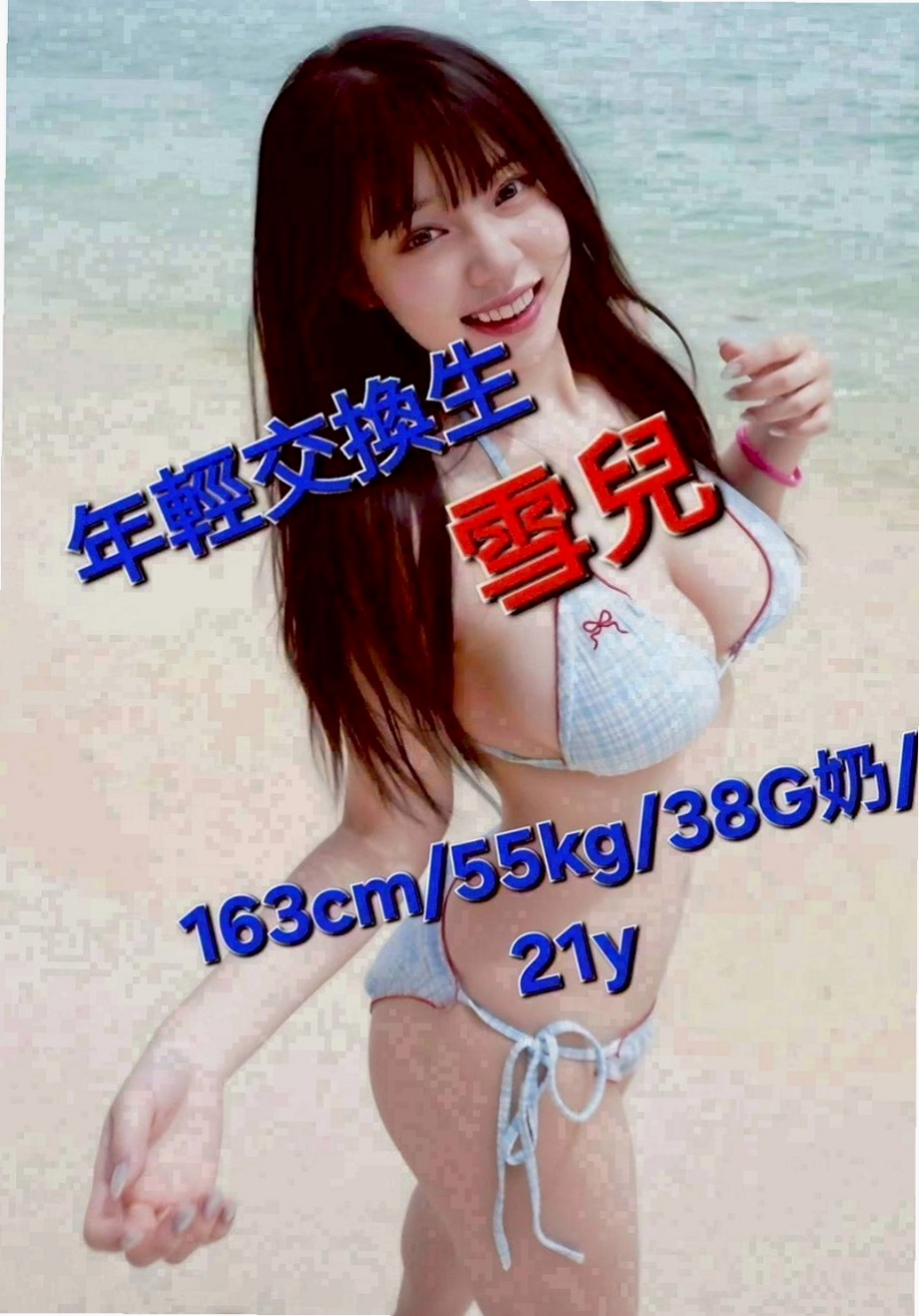 神岡好茶外送：蜜芽 |教師|169cm|51kg|D罩杯|23歲|#熱推薦饑渴OL外貌少女內心淫蕩~擁有姣好的臉蛋和火辣身材