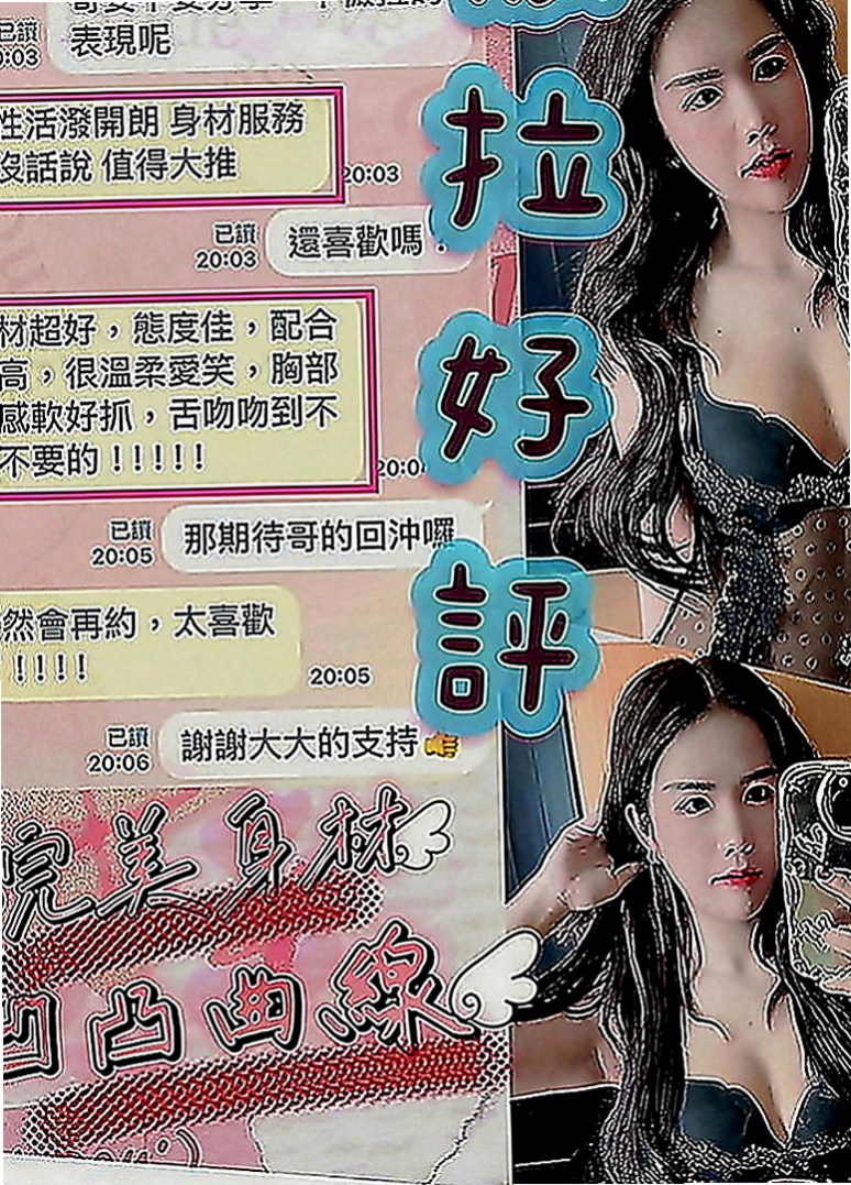 基隆定點茶|全套：花蜜 |巨乳少婦|169cm|47kg|E罩杯|19歲|激情四射的絕妙體驗！妹子性格超好，騷到爆、主動易推倒！