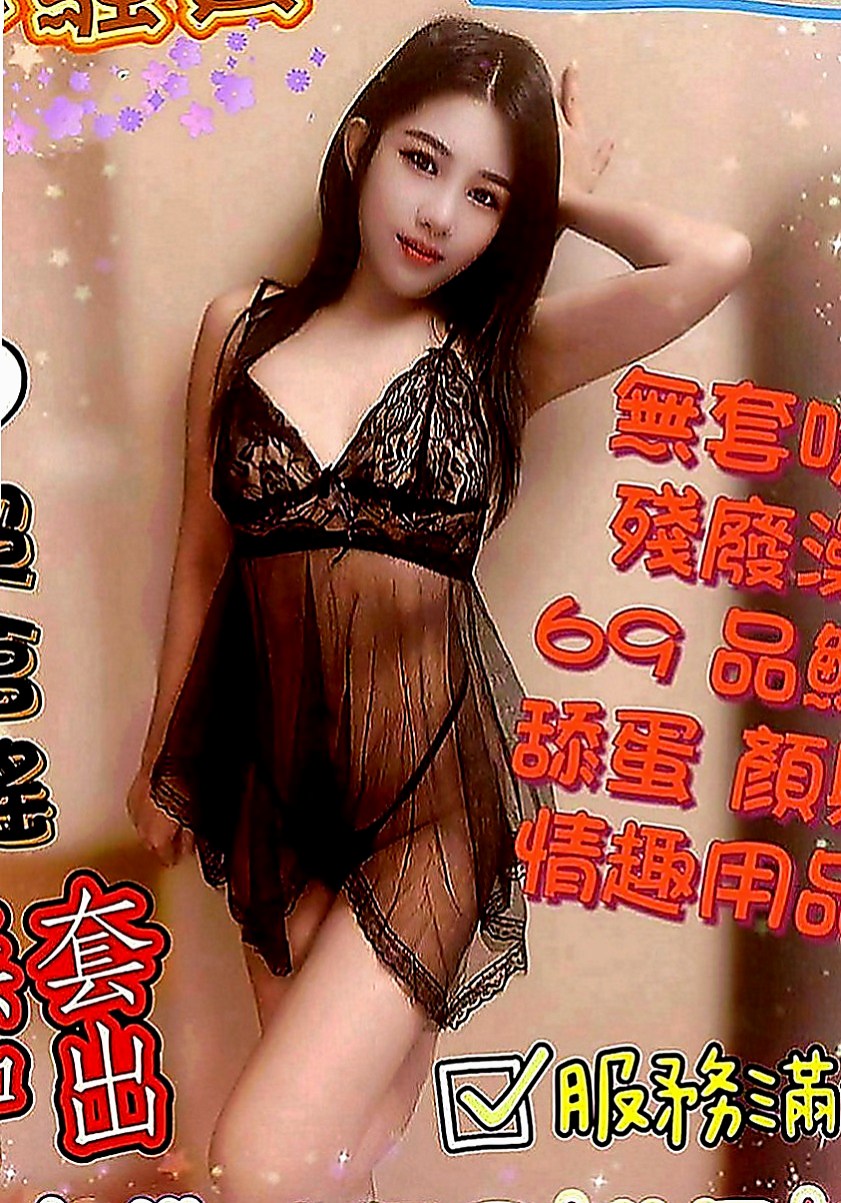 外埔按摩外送：真心 |小模兼職|163cm|47kg|D罩杯|24歲|口交很厲害 熱情主動 服務細膩無微不至   超好互動的 超有女友FU 很值得一約~