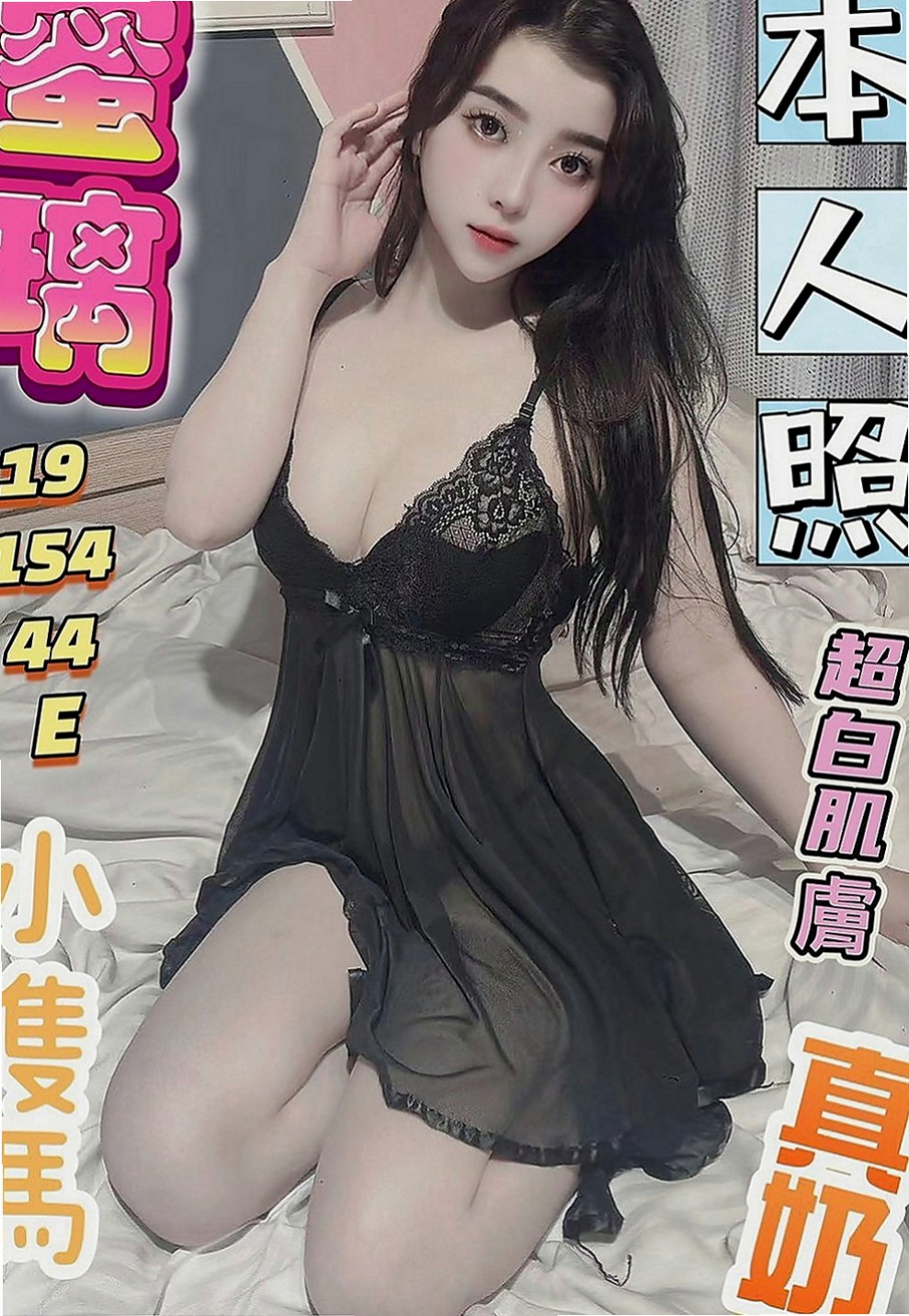 新竹外送茶|外送茶莊：嘉沁 |混血兒學妹|163cm|44kg|C罩杯|18歲|顏值高 長腿 皮膚白 外貌混血兒 眼睛深邃 鵝蛋臉精緻小巧 床上很騷 又主動