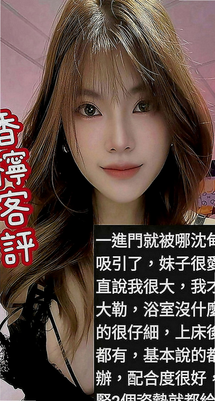 學甲外賣茶：多米 |甜美大學生|163cm|51kg|E罩杯|18歲|有女友fu偶 粉嫩一鮮鮑魚，皮膚白，屁股有肉摸起來超有感覺der，共浴親親水中蕭~