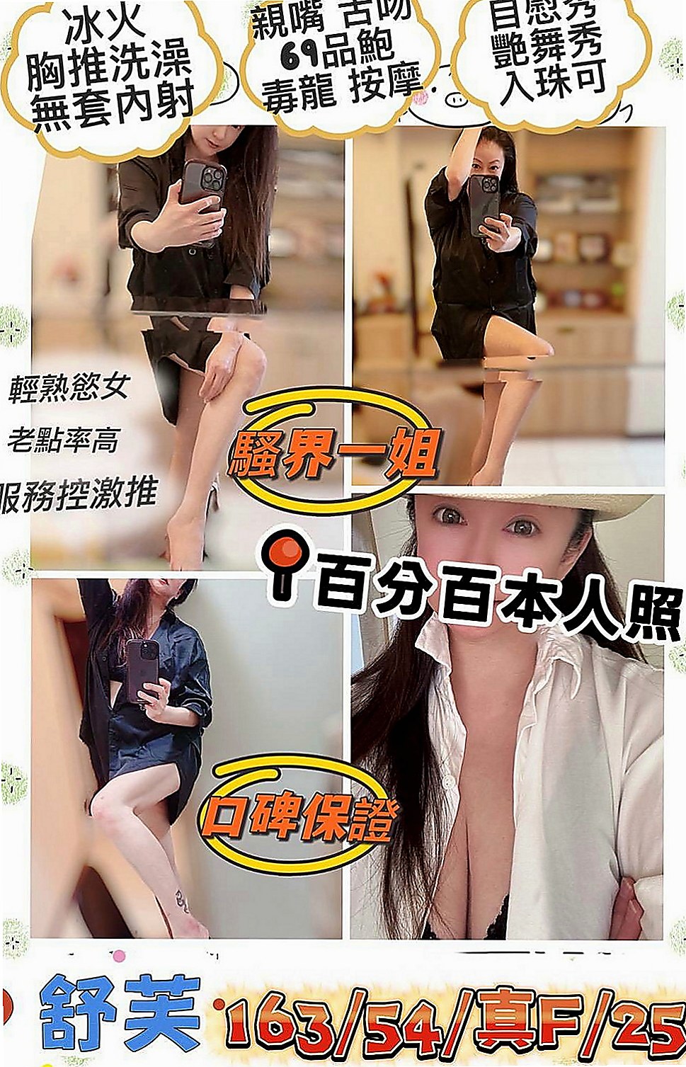 大雅品茶：美美 |幼教師|166cm|51kg|C罩杯|22歲|小騷包一個年輕 小隻馬 漂亮又可愛 讓你愛不釋手 很會搖 一起洗澡