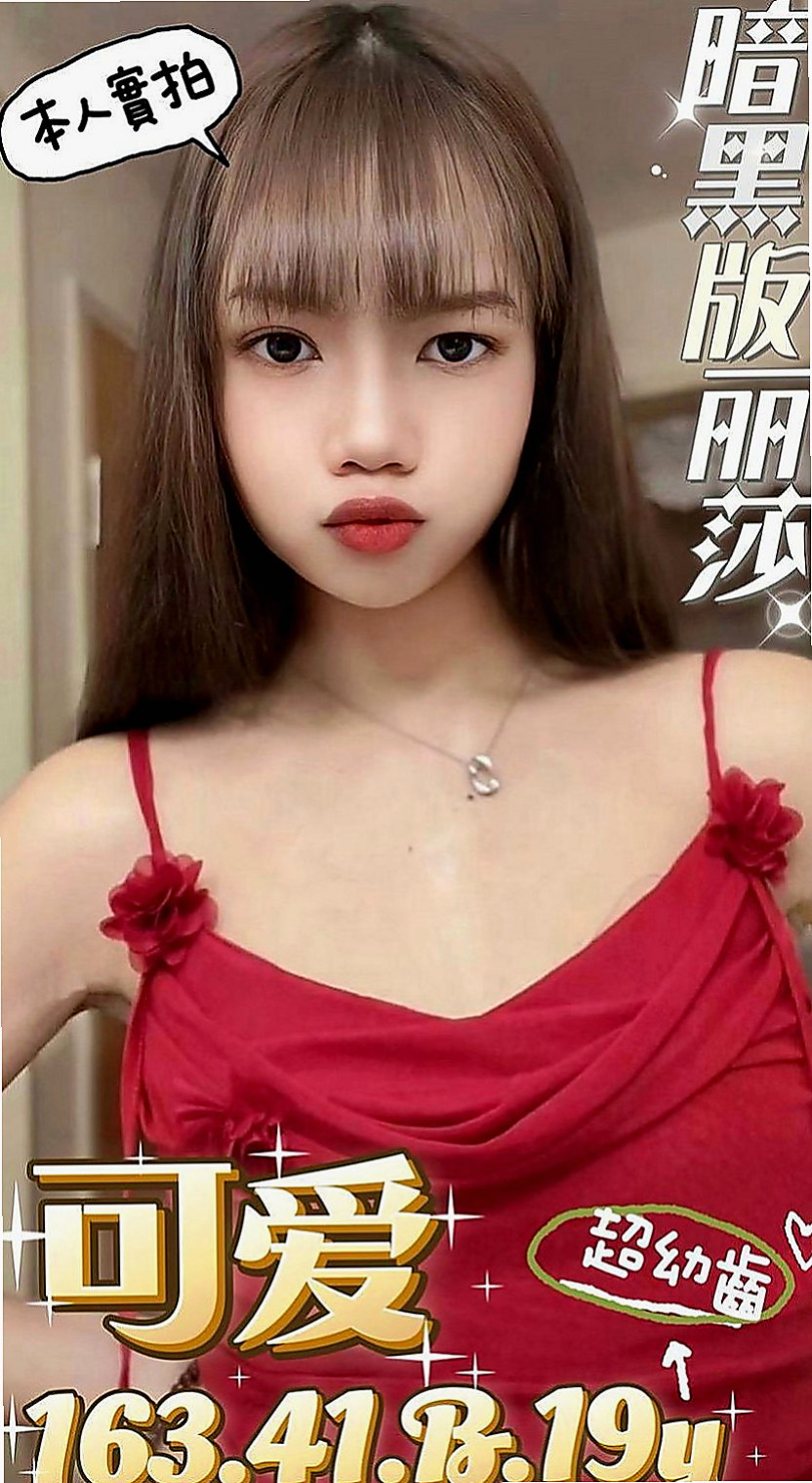 屏東外約茶|外送服務：筱凝 |靚麗學生妹|163cm|52kg|D罩杯|19歲|挑逗就濕潤到不行 等你來深插入  白皙主動 很配合度哦 青澀型！