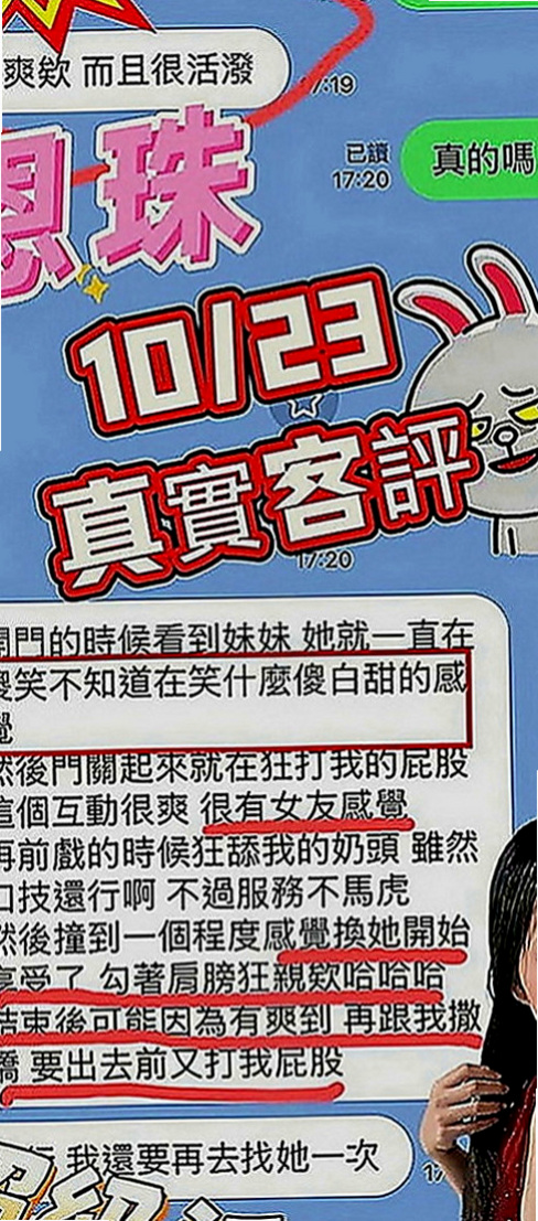 八里好茶外送：心愛 |酒促妹|170cm|42kg|D罩杯|19歲|臉蛋很漂亮唷 口技非常棒 會舔 可以69 可以口爆