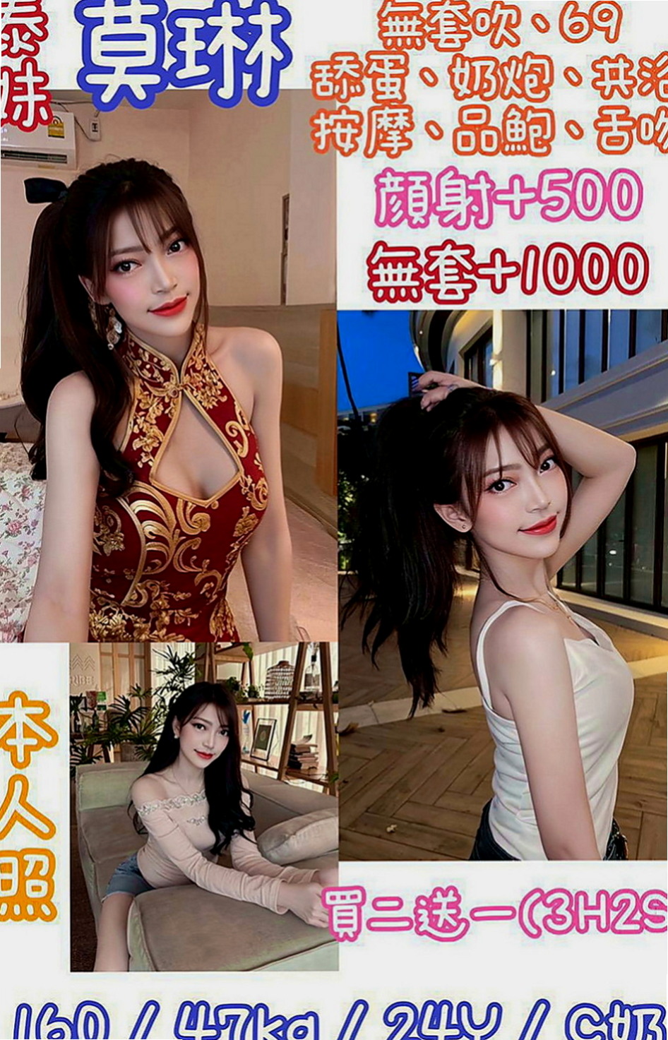 宜蘭八大娛樂網：珂珂 |性感熟女|163cm|54kg|D罩杯|18歲|作風大膽 敢玩敢愛 很懂男人的需求  帶套做讓你爽歪歪喔 加節最佳人選哦