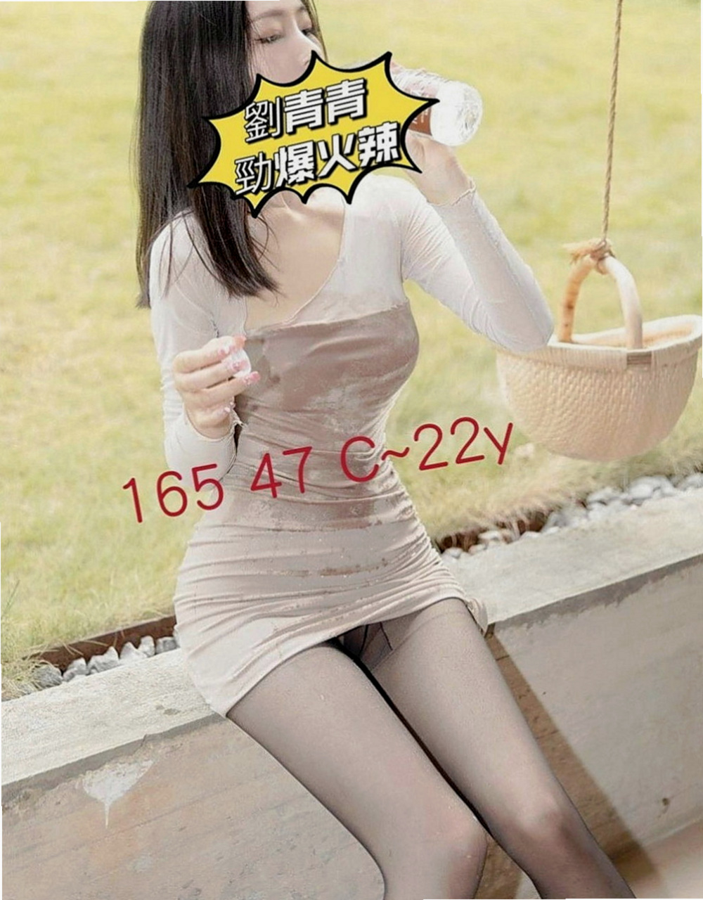 宜蘭外約服務：雪慧 |KTV服務員|168cm|42kg|C罩杯|24歲|床上小野貓一枚 給你難忘的甜蜜記憶  而且皮膚白白嫩嫩的 星座是雙魚座的