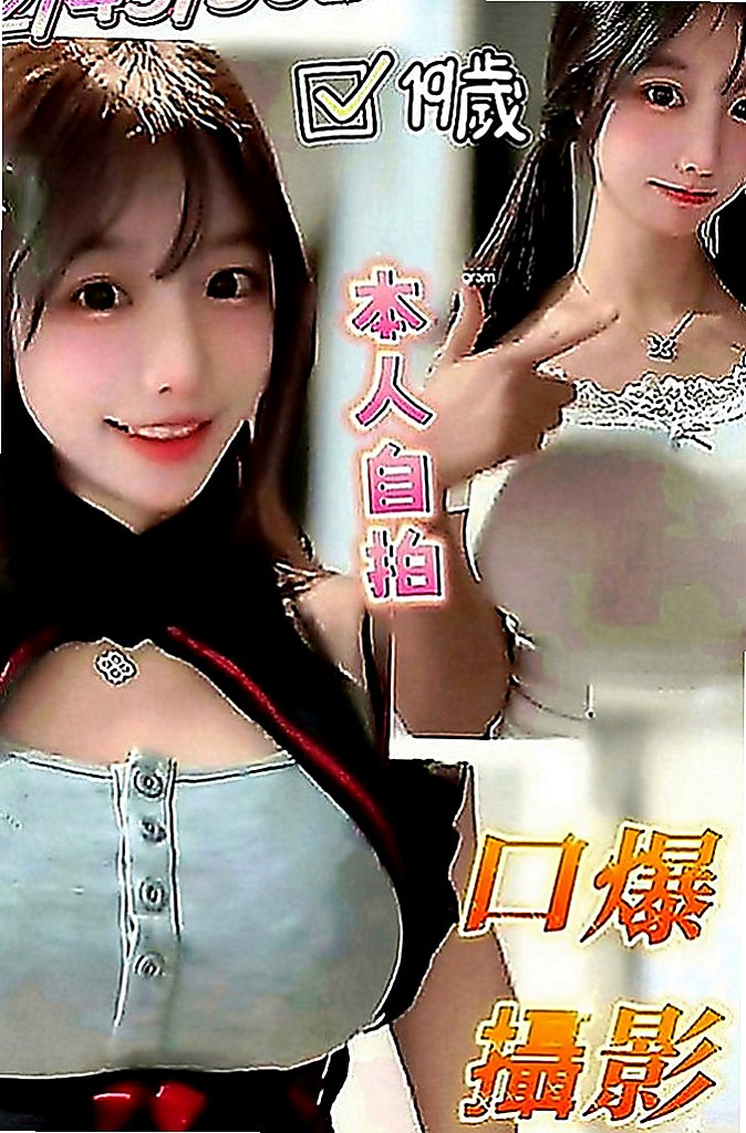 北投八大娛樂網：伊心 |清純淫亂美少女|168cm|51kg|C罩杯|24歲|介紹： 修長美腿 皮膚白皙柔嫩 身段柔軟 揪團一起約聖誕節有超大優惠活動可以免費送哦