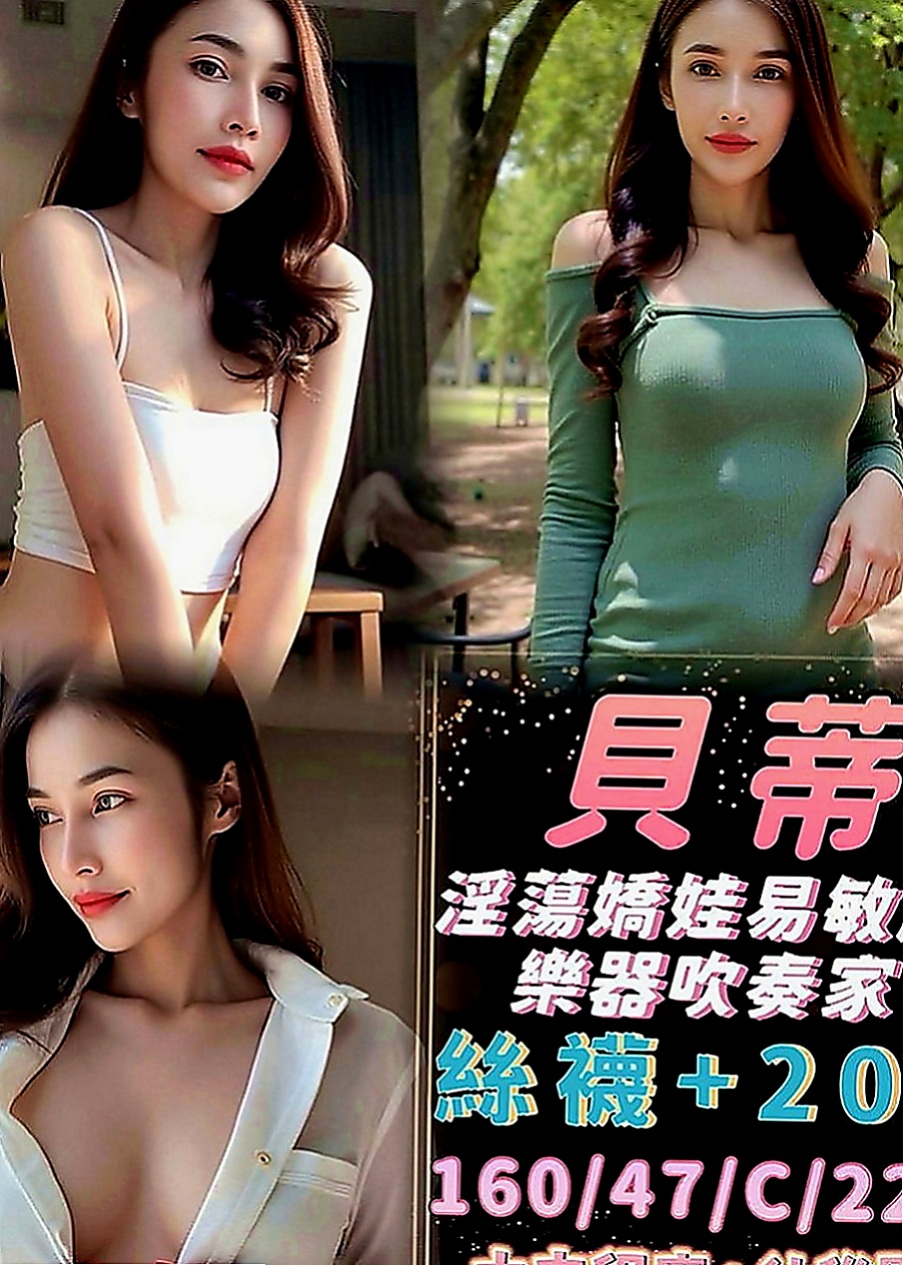 高雄外送茶：小姵 |氣質秘書|168cm|47kg|C罩杯|24歲|插進去會痛 QQ 對我溫柔一點~輕壓 收縮~抽插~放鬆 12點左右的時候 大姐就會帶她去做身體檢查