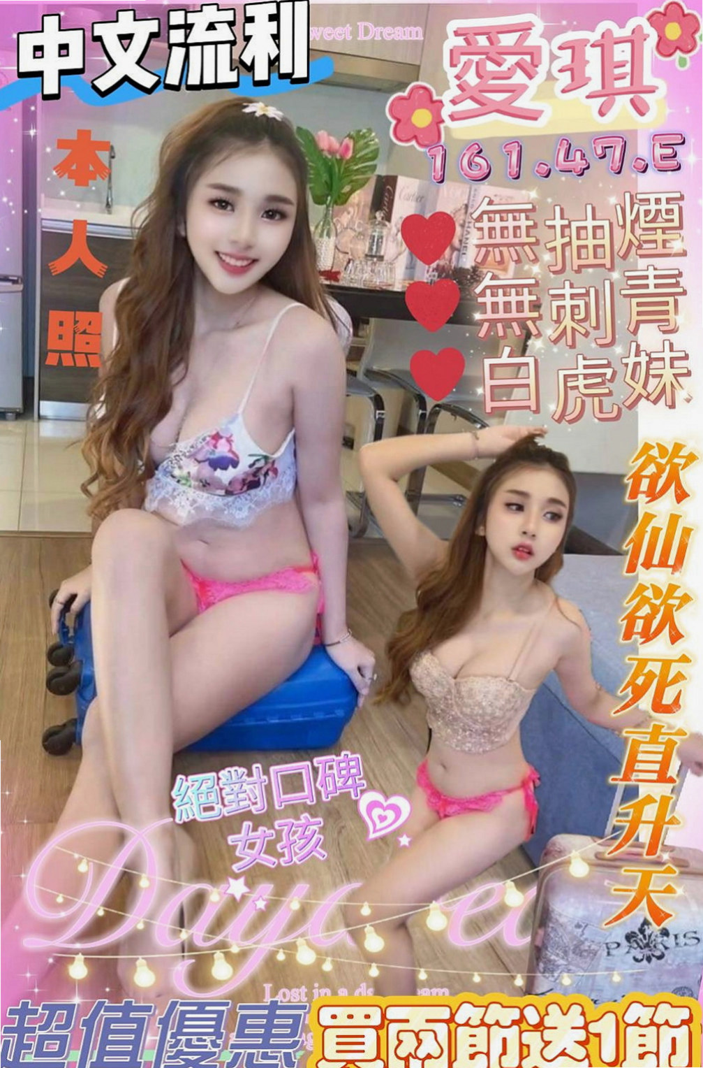 大園找茶：巧巧 |花店小妹|168cm|49kg|D罩杯|19歲|服務貼心花樣多變 勾獲人心的小騷妹 因為年輕所以什麼都不太會 ，